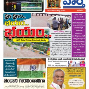 Khammam Tab - 11 Aug 2022