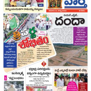 Khammam Tab - 14 Aug 2022