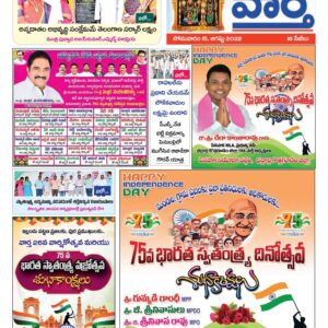 Khammam Tab - 15 Aug 2022