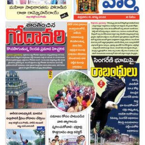 Khammam Tab - 19 Aug 2022