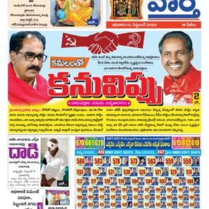 Khammam Tab - 10 Sep 2022