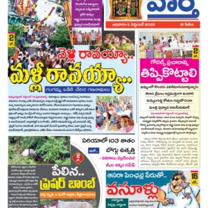 Khammam Tab - 11 Sep 2022
