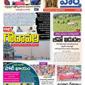 Khammam Tab - 13 Sep 2022