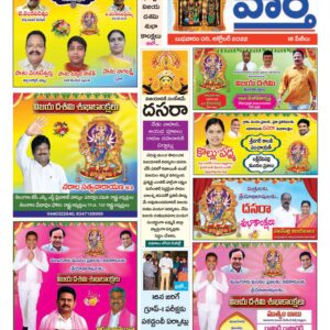 Khammam Tab - 05 Oct 2022