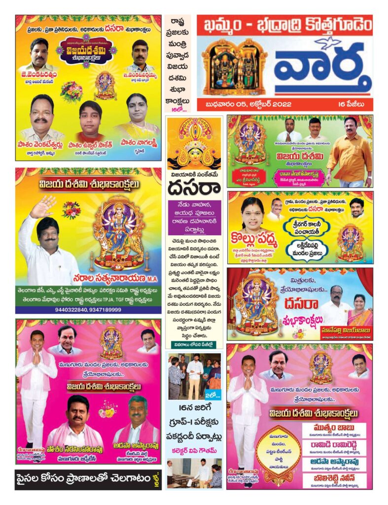 Khammam Tab - 05 Oct 2022