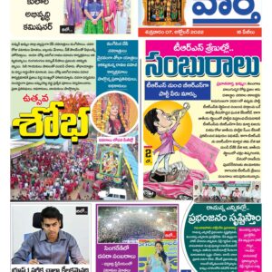 Khammam Tab - 07 Oct 2022