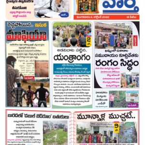 Khammam Tab - 11 Oct 2022