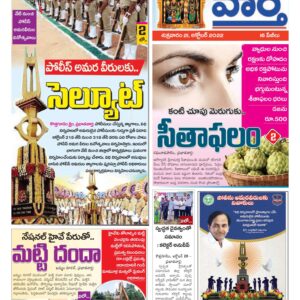 Khammam Tab - 21 Oct 2022