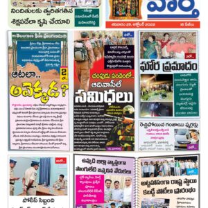 Khammam Tab - 29 Oct 2022