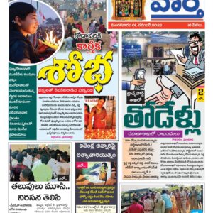 Khammam Tab - 01 Nov 2022