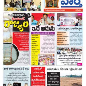 Khammam Tab - 03 Nov 2022