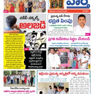 Khammam Tab - 05 Nov 2022