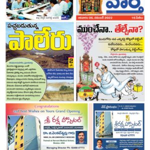 Khammam Tab - 06 Nov 2022