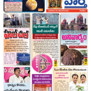 Khammam Tab - 09 Nov 2022
