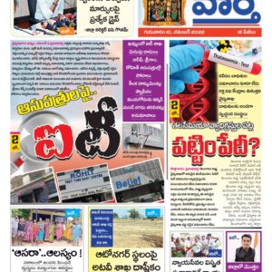 Khammam Tab - 10 Nov 2022