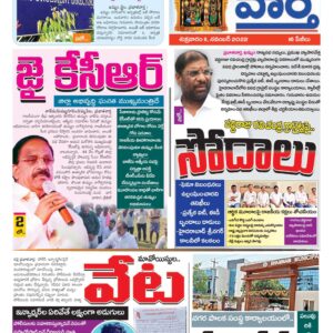 Khammam Tab - 11 Nov 2022