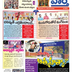 Khammam Tab - 14 Nov 2022