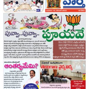 Khammam Tab - 16 Nov 2022