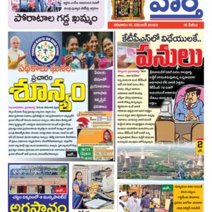 Khammam Tab - 19 Nov 2022