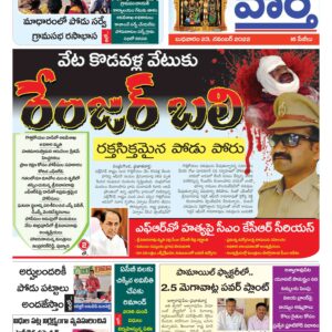 Khammam Tab - 23 Nov 2022