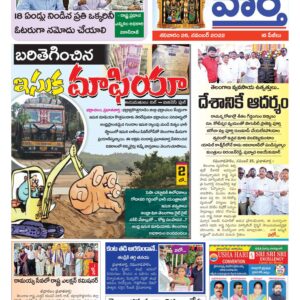 Khammam Tab - 26 Nov 2022
