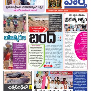 Khammam Tab - 27 Nov 2022