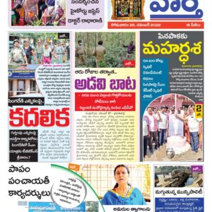 Khammam Tab - 28 Nov 2022