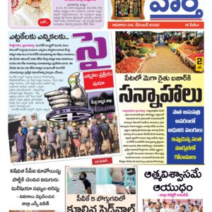 Khammam Tab - 04 Dec 2022