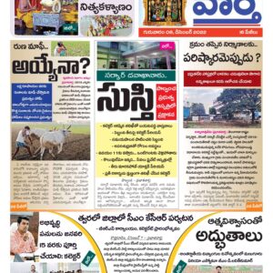Khammam Tab - 08 Dec 2022