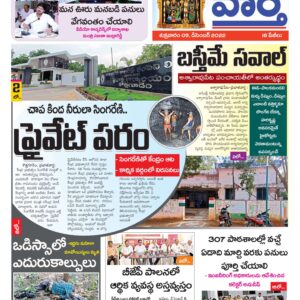 Khammam Tab - 09 Dec 2022