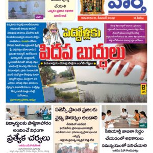 Khammam Tab - 15 Dec 2022