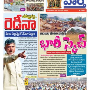 Khammam Tab - 22 Dec 2022