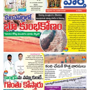 Khammam Tab - 30 Jan 2026