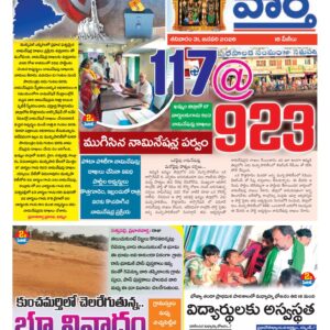 Khammam Tab - 31 Jan 2026