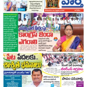 Khammam Tab - 02 Feb 2026