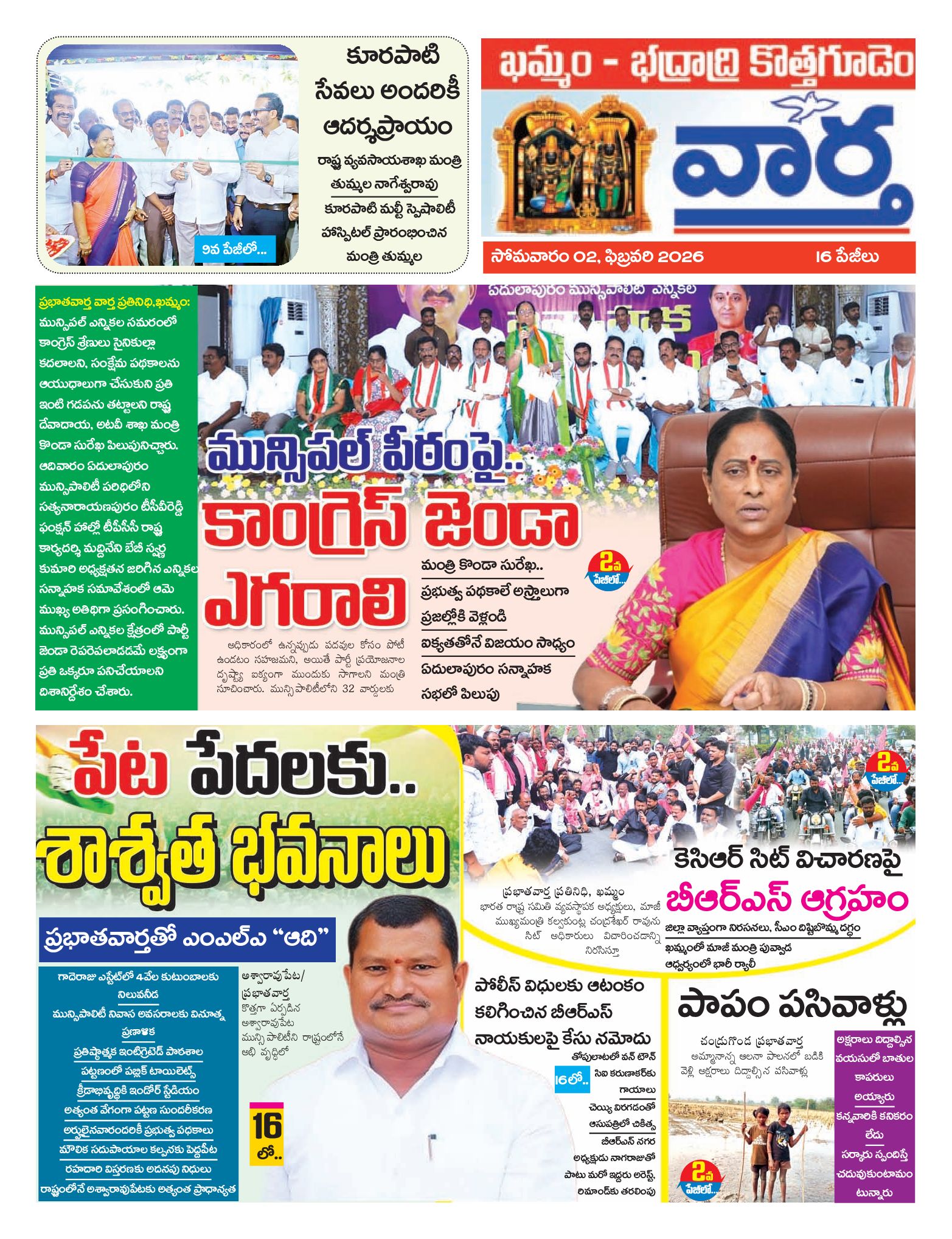 Khammam Tab - 02 Feb 2026