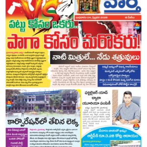Khammam Tab - 04 Feb 2026