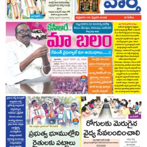 Khammam Tab - 06 Feb 2026