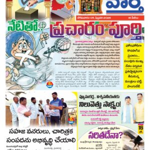 Khammam Tab - 09 Feb 2026