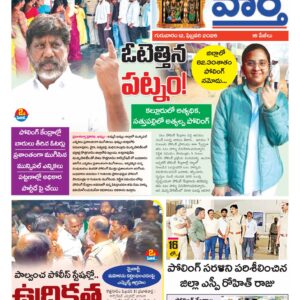 Khammam Tab - 12 Feb 2026