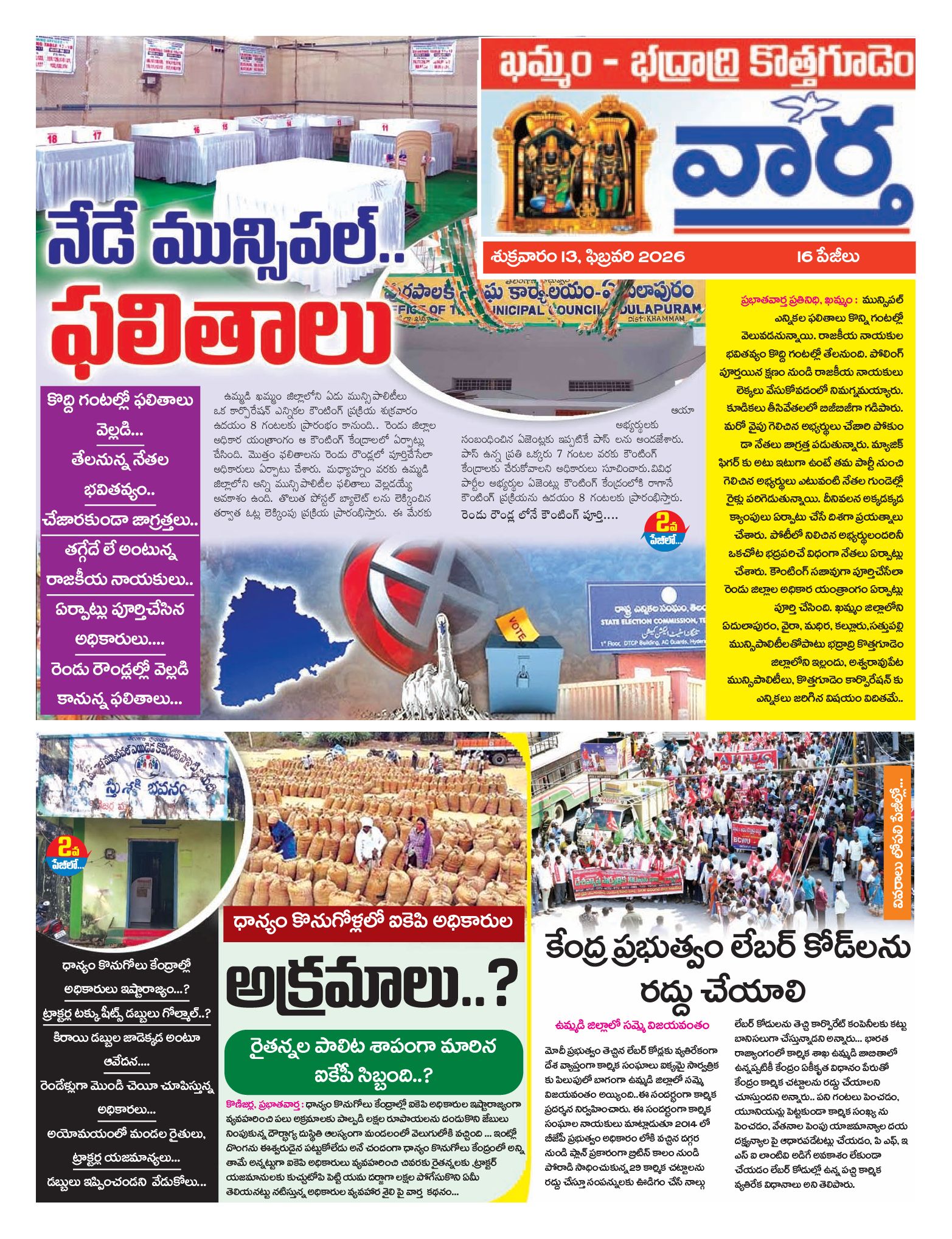 Khammam Tab - 13 Feb 2026
