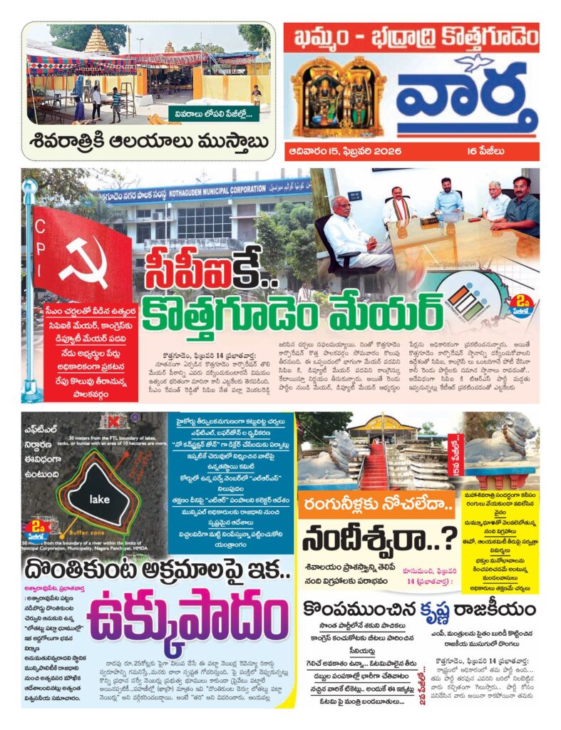 Khammam Tab - 15 Feb 2026