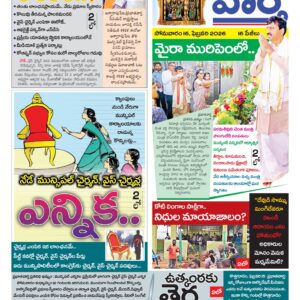 Khammam Tab - 16 Feb 2026