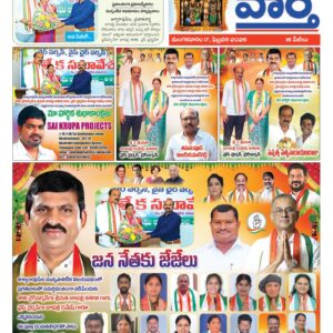Khammam Tab - 17 Feb 2026
