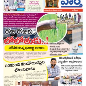 Khammam Tab - 18 Feb 2026