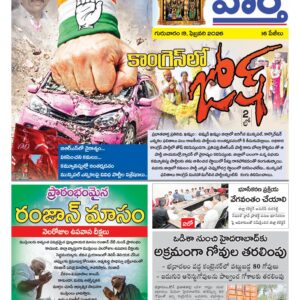Khammam Tab - 19 Feb 2026