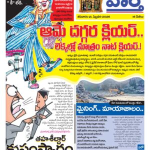 Khammam Tab - 21 Feb 2026