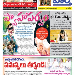 Khammam Tab - 23 Feb 2026