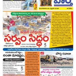 Khammam Tab - 24 Feb 2026