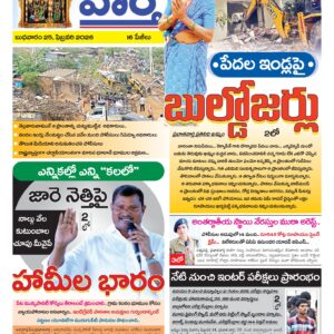 Khammam Tab - 25 Feb 2026